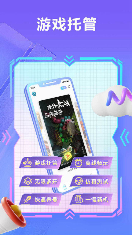 小滴云手机app