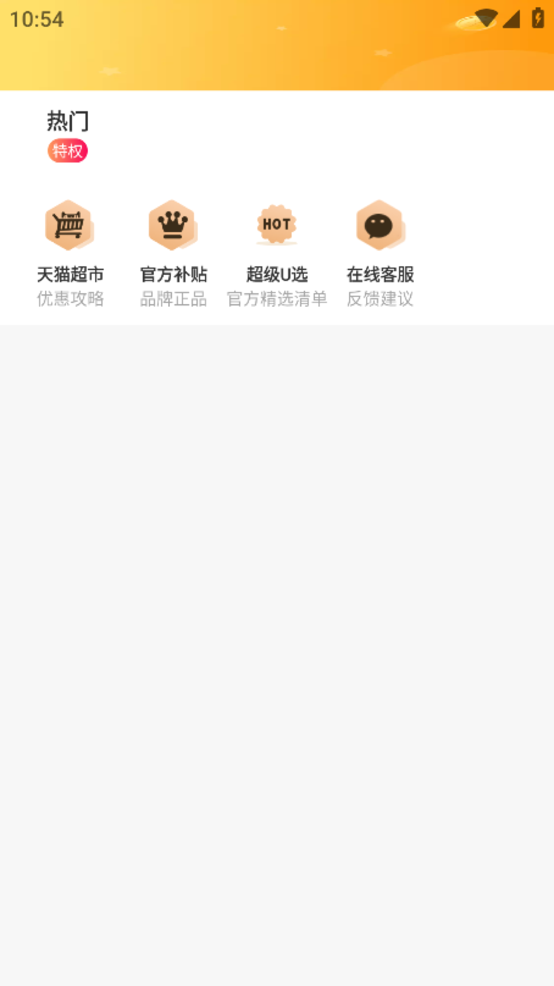 巨慧特权宝app