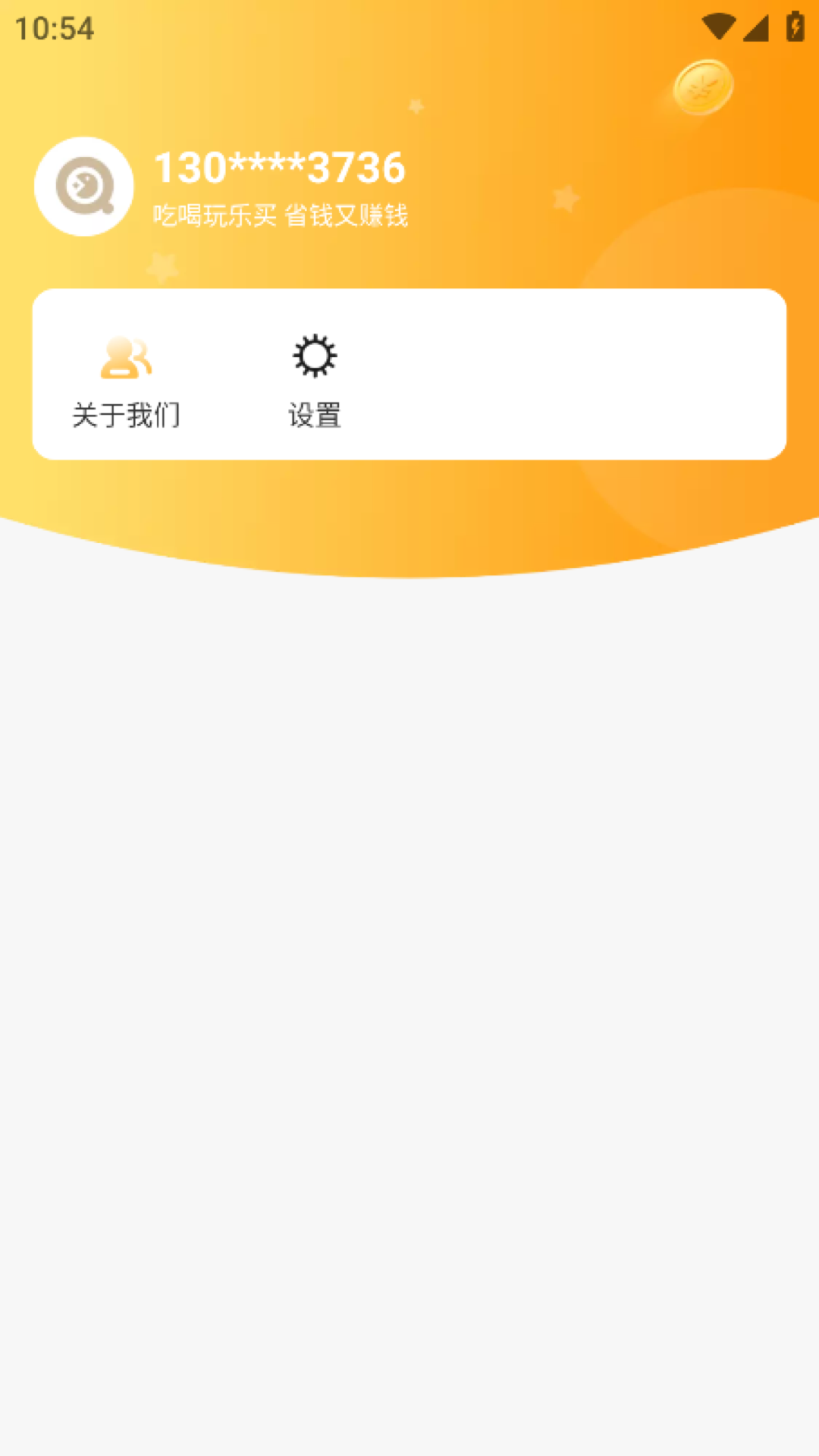 巨慧特权宝app