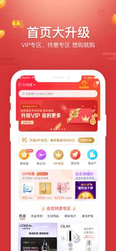 聚民惠app