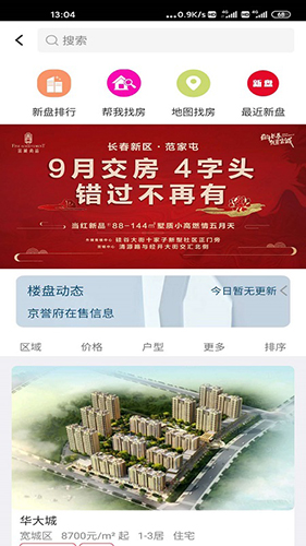 住房宝app