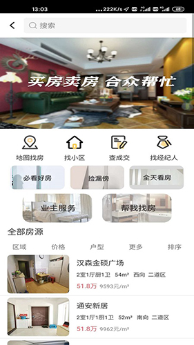 住房宝app