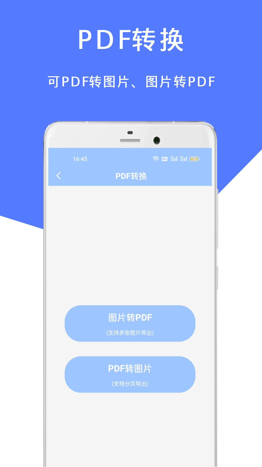 掌中扫描王app