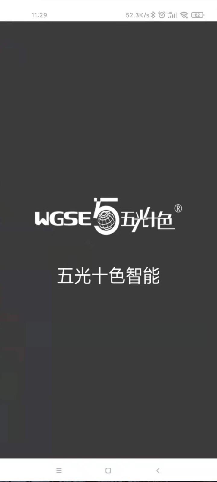 五光十色app