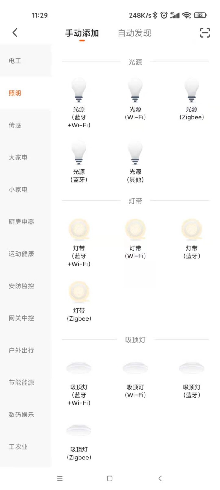 五光十色app
