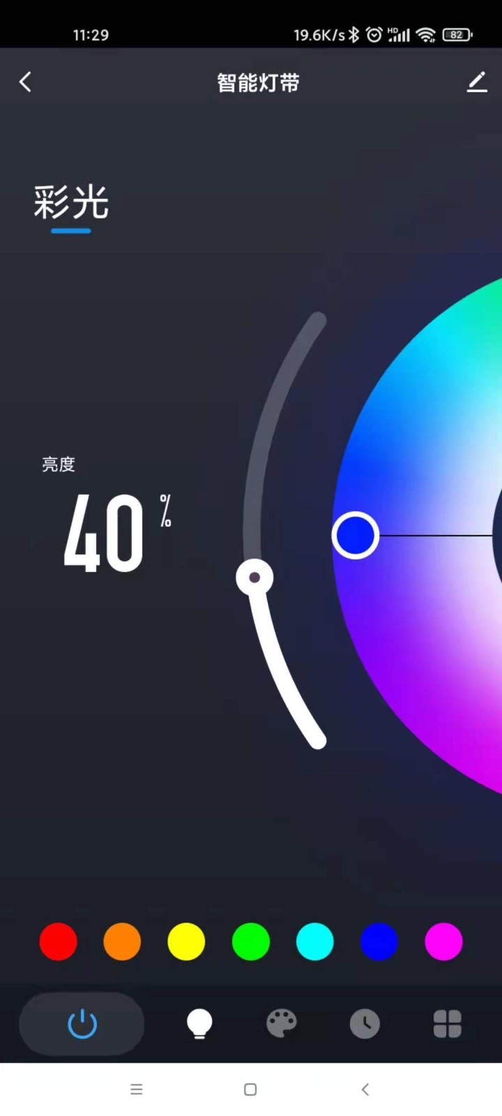 五光十色app