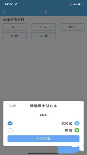 榆林公交app