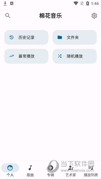 棉花音乐app