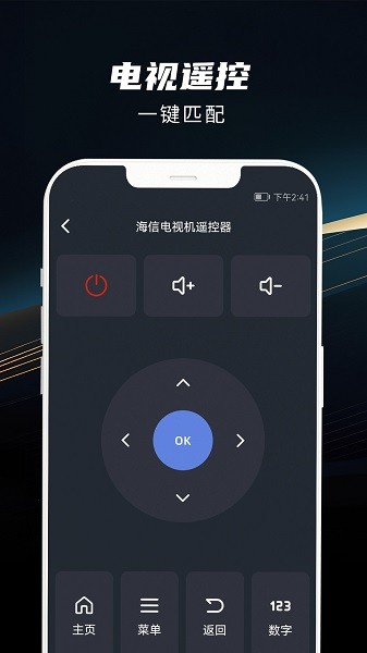 懒人遥控器app