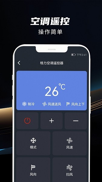 懒人遥控器app