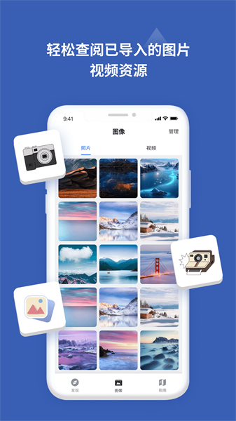 爱佳能相机app