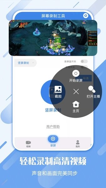 屏幕录制工具app