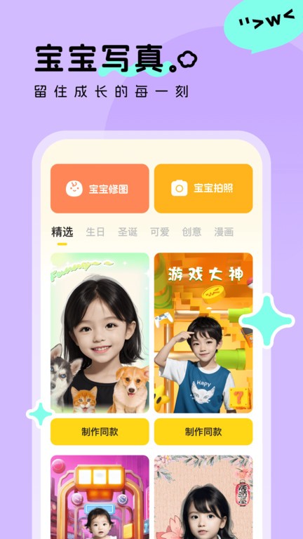 萌鸭写真app