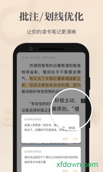 掌阅精选app