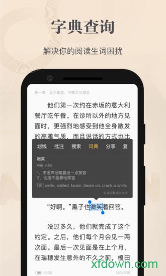 掌阅精选app