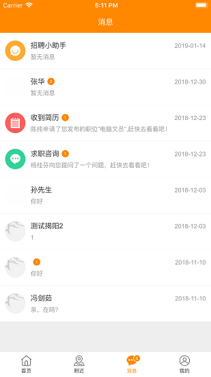 求职招聘宝app