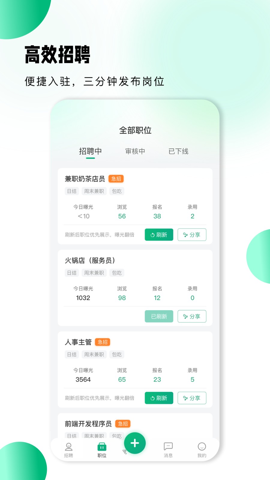 小翅企业版app