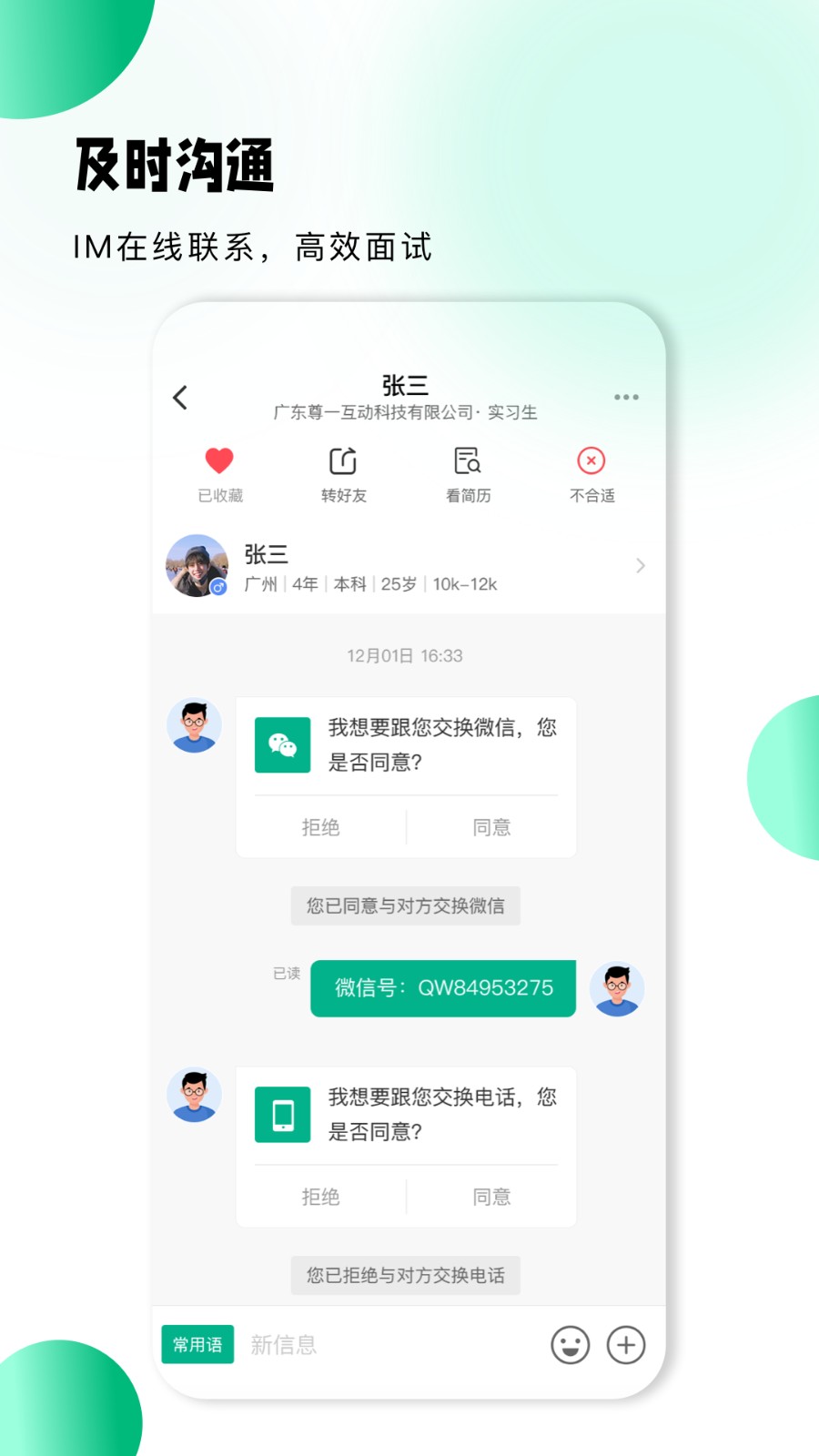 小翅企业版app