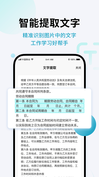 闪兔扫描王app