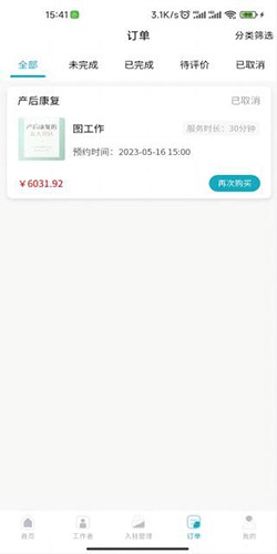 麻雀到家app
