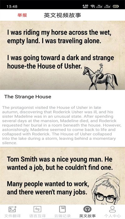 图片翻译王app