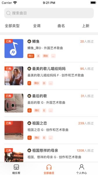 晓乐帮app