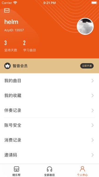 晓乐帮app