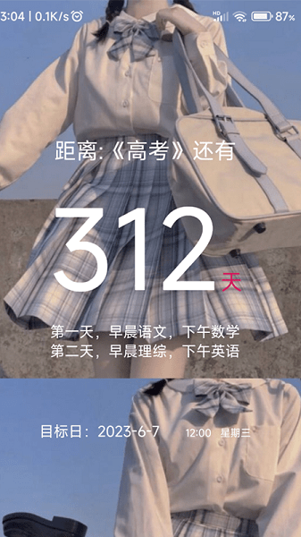 微励志app
