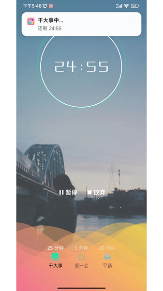 微励志app