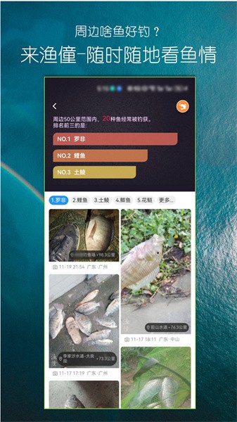 渔僮钓鱼助手app