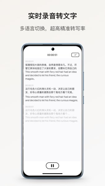 小鹿声文app