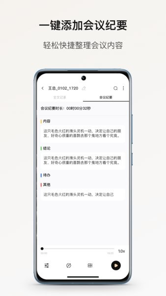 小鹿声文app