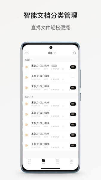 小鹿声文app