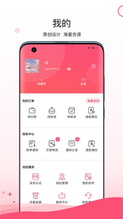 超凡云仓app