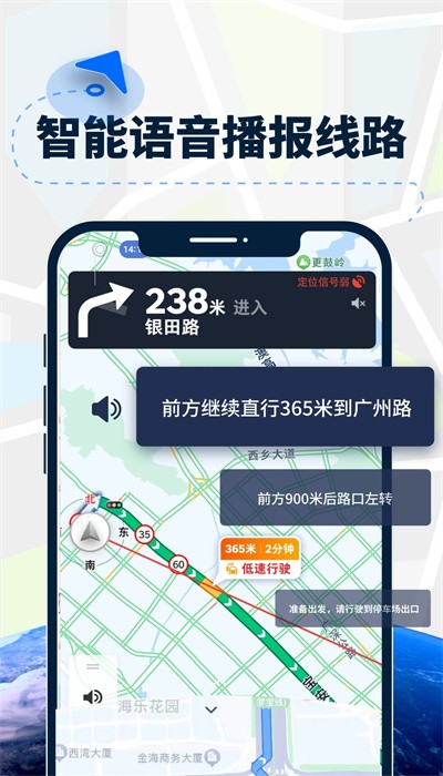 ar导航仪app