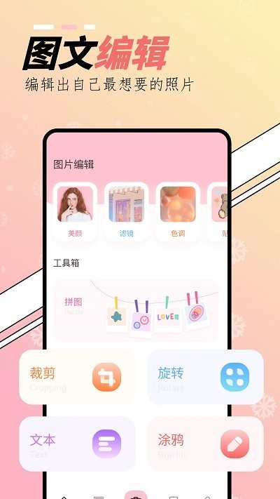 橘子相机app