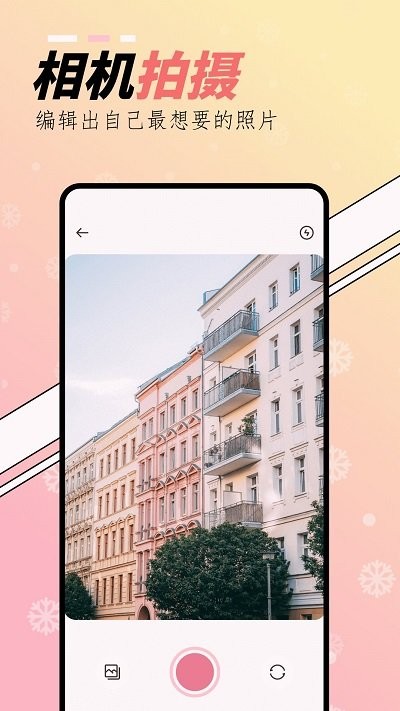 橘子相机app
