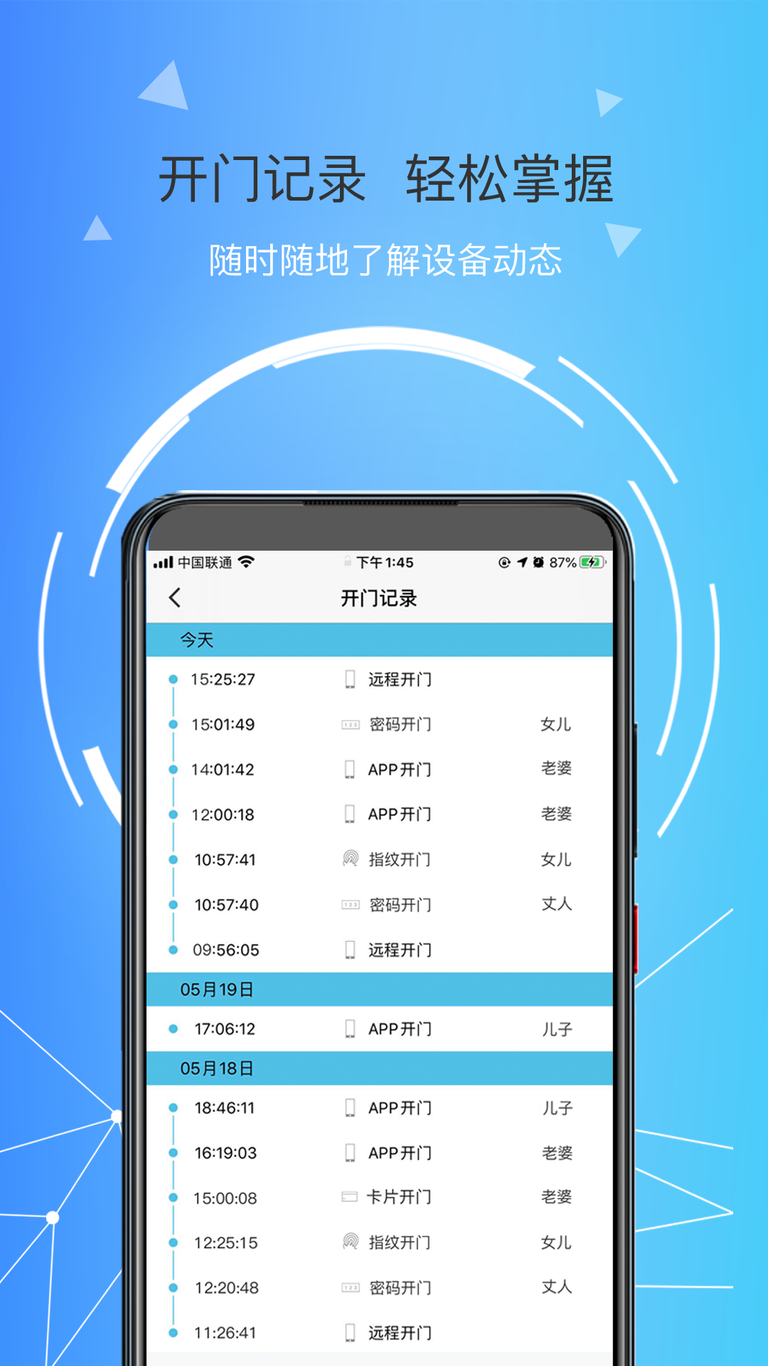 琨山智能app