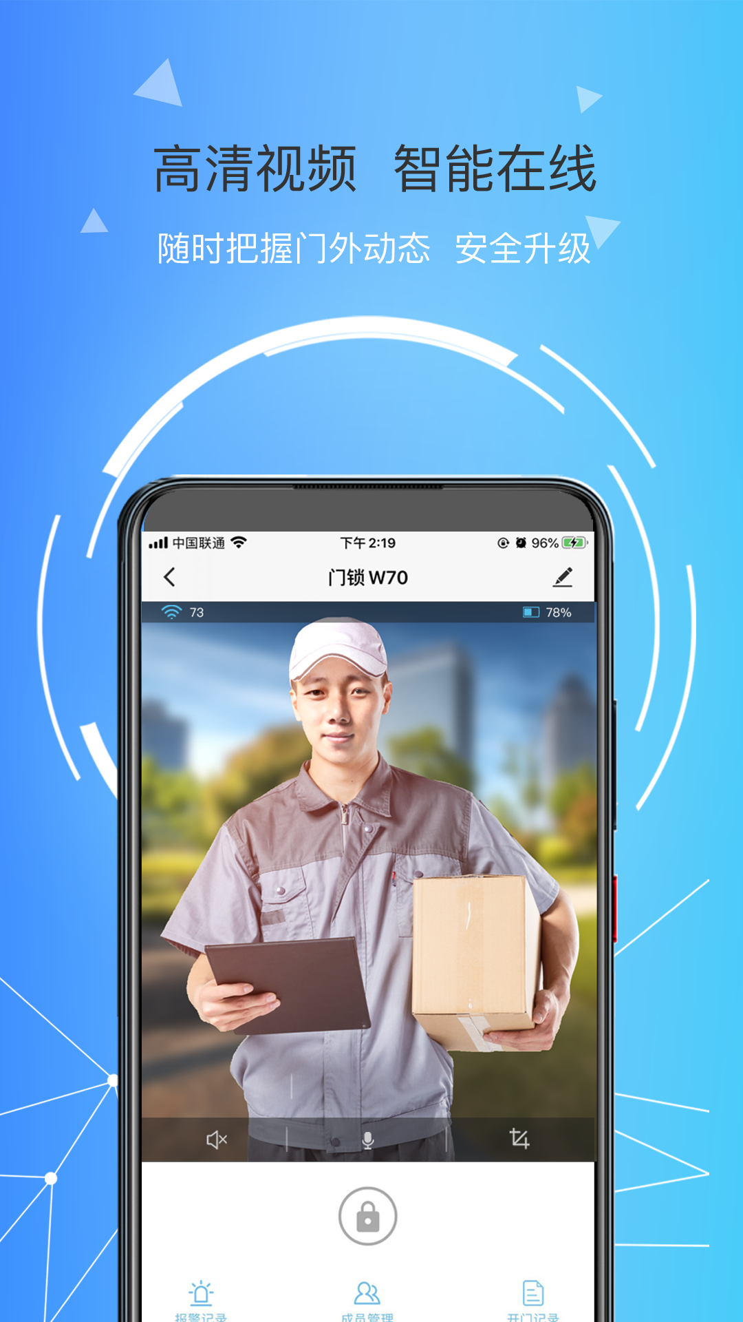 琨山智能app