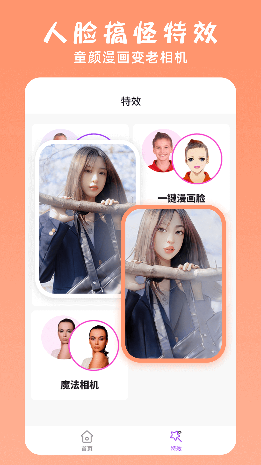 PS修图大神app