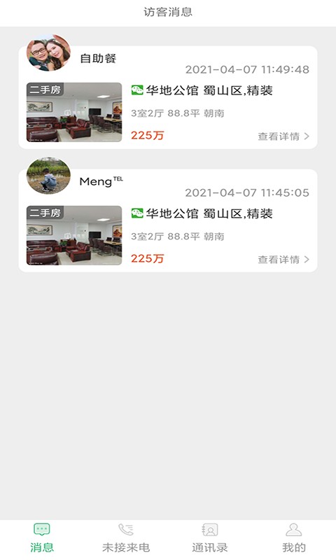 淘屋助手app