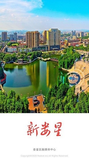 新娄星app
