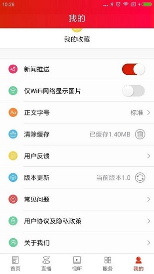 新娄星app