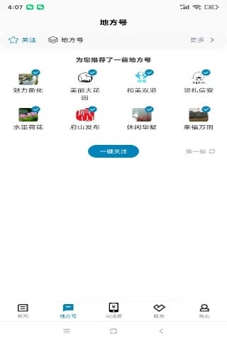 运动柯城app