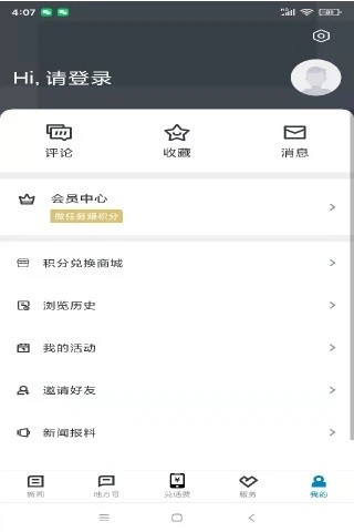 运动柯城app