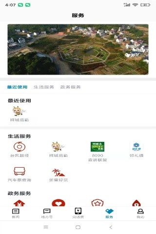 运动柯城app