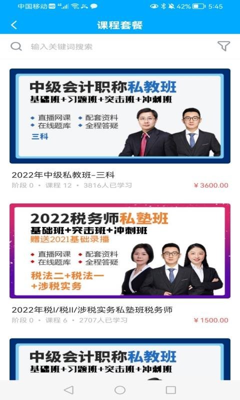 良善会计app