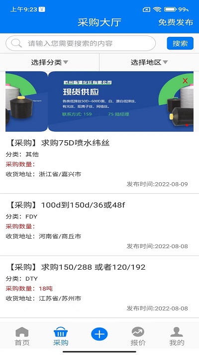 长丝圈app