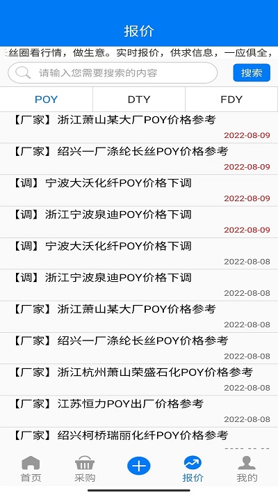 长丝圈app