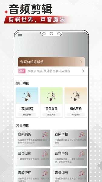 音频剪辑鸭app